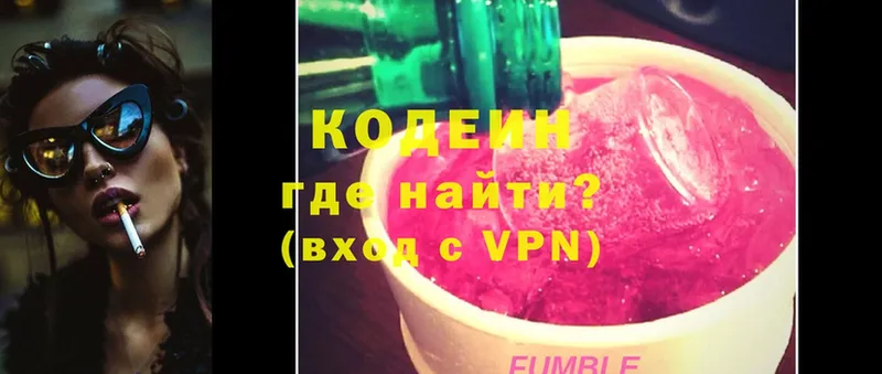 Кодеиновый сироп Lean Purple Drank  Аша 